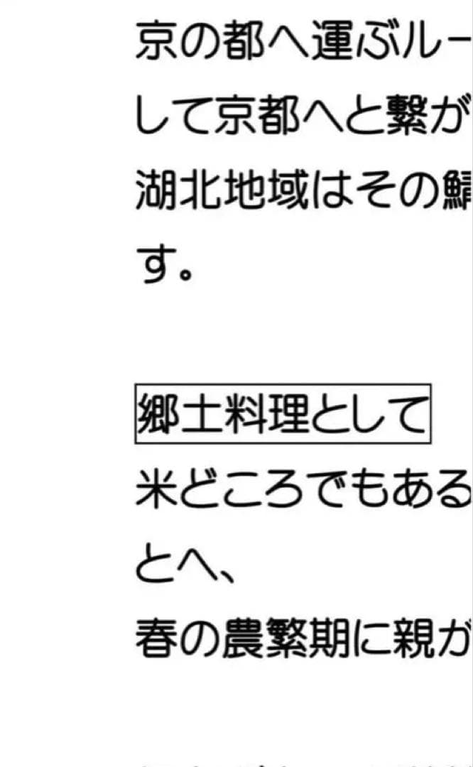 使いやすいと大好評　バスガイド資料　北陸自動車道 米原JCT〜金沢森本インター迄