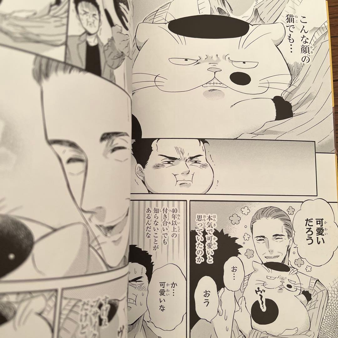 おじさまと猫　１〜16巻　特装版　ポストカード　しおり