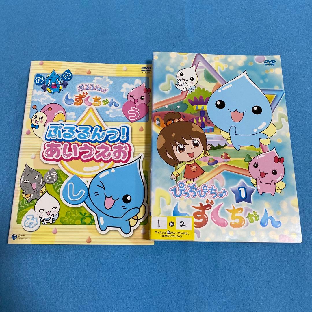 しずくちゃん DVD セット