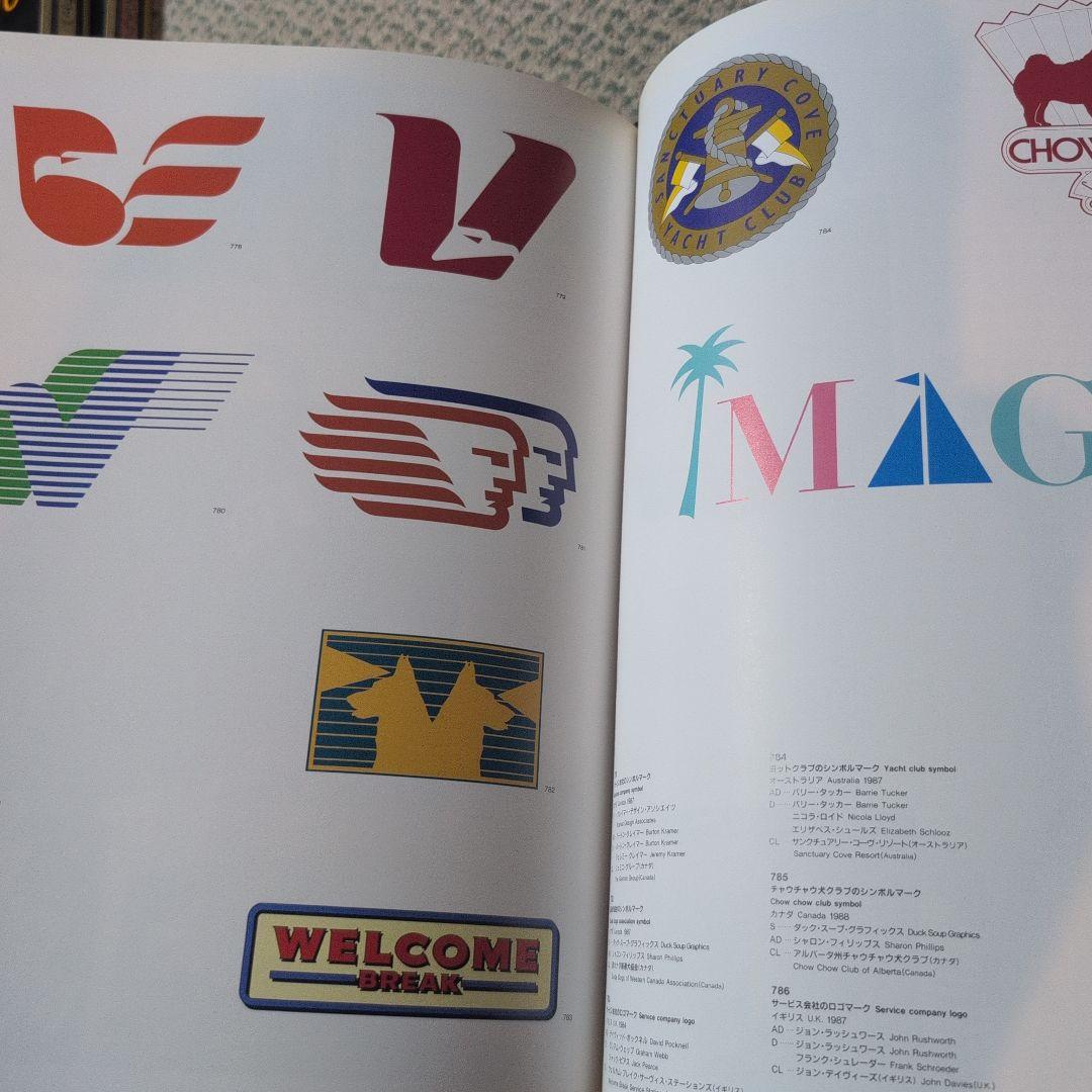 現代世界のグラフィックデザイン／全6巻