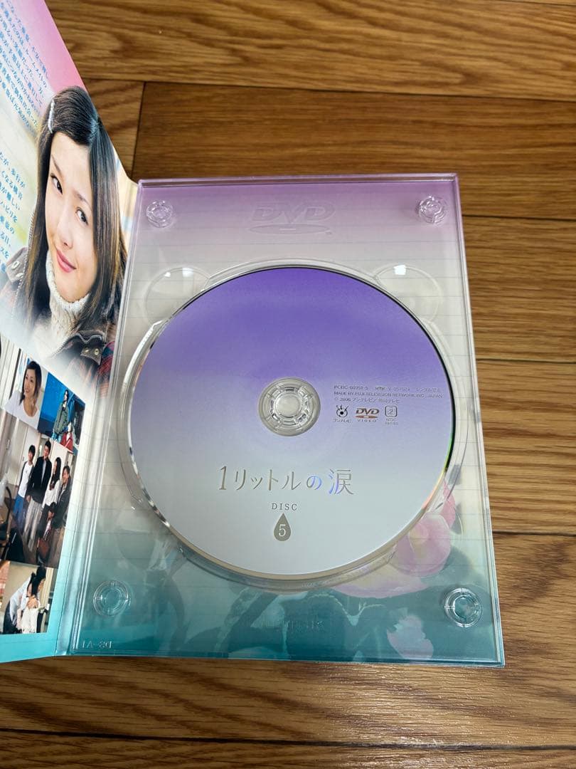 1リットルの涙 DVD-BOX〈6枚組〉 帯付き ドラマ 沢尻エリカ 錦戸亮