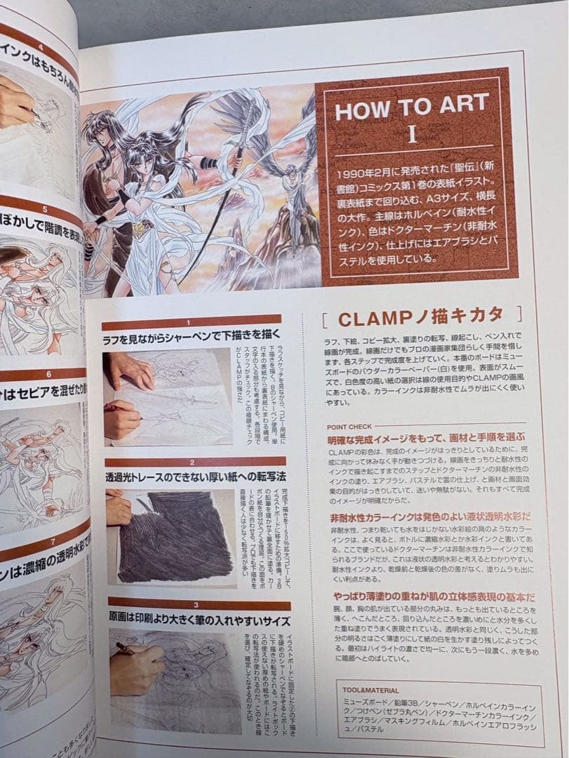 CLAMP 絵シゴト NORTH SIDE SOUTH SIDE 公式画集 2冊