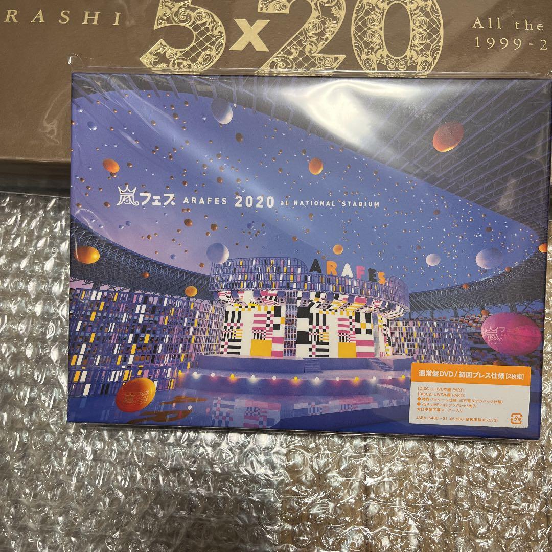 未開封　嵐　ARASHI CD DVD Blu-ray セット