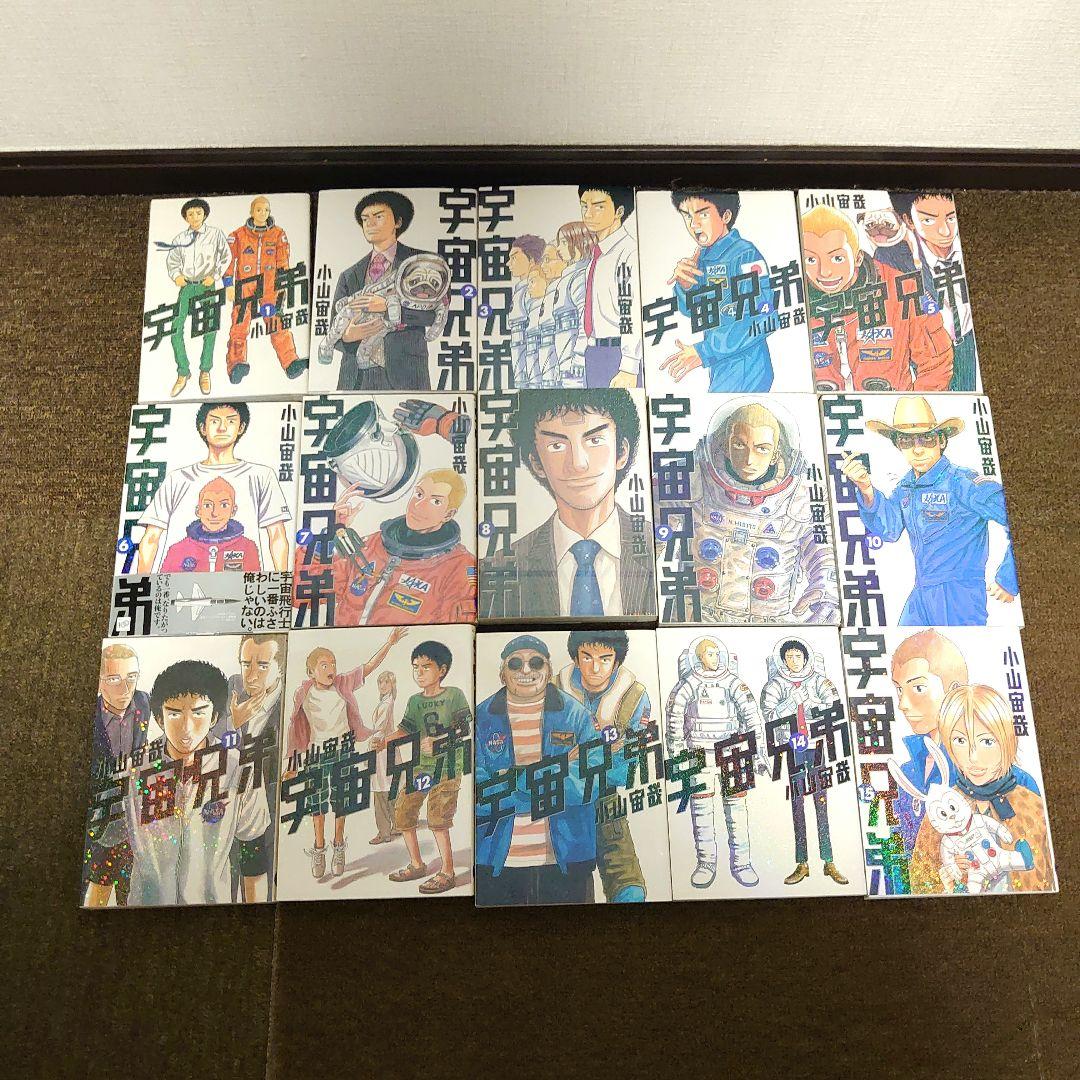 漫画 宇宙兄弟 1〜44巻既刊全巻セット 小山宙哉 40巻オールカラー版