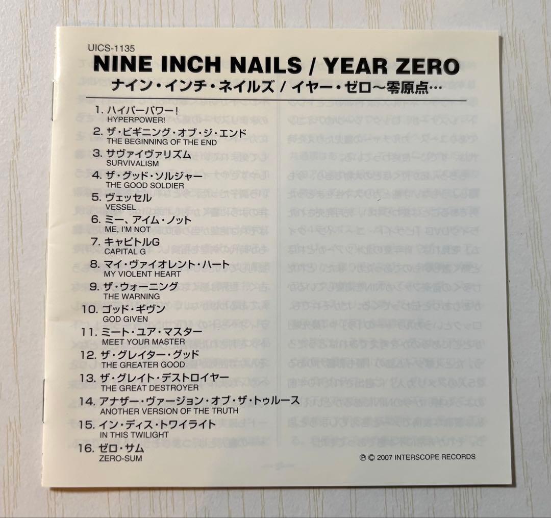 NINE INCH NAILS 8枚セット　CD
