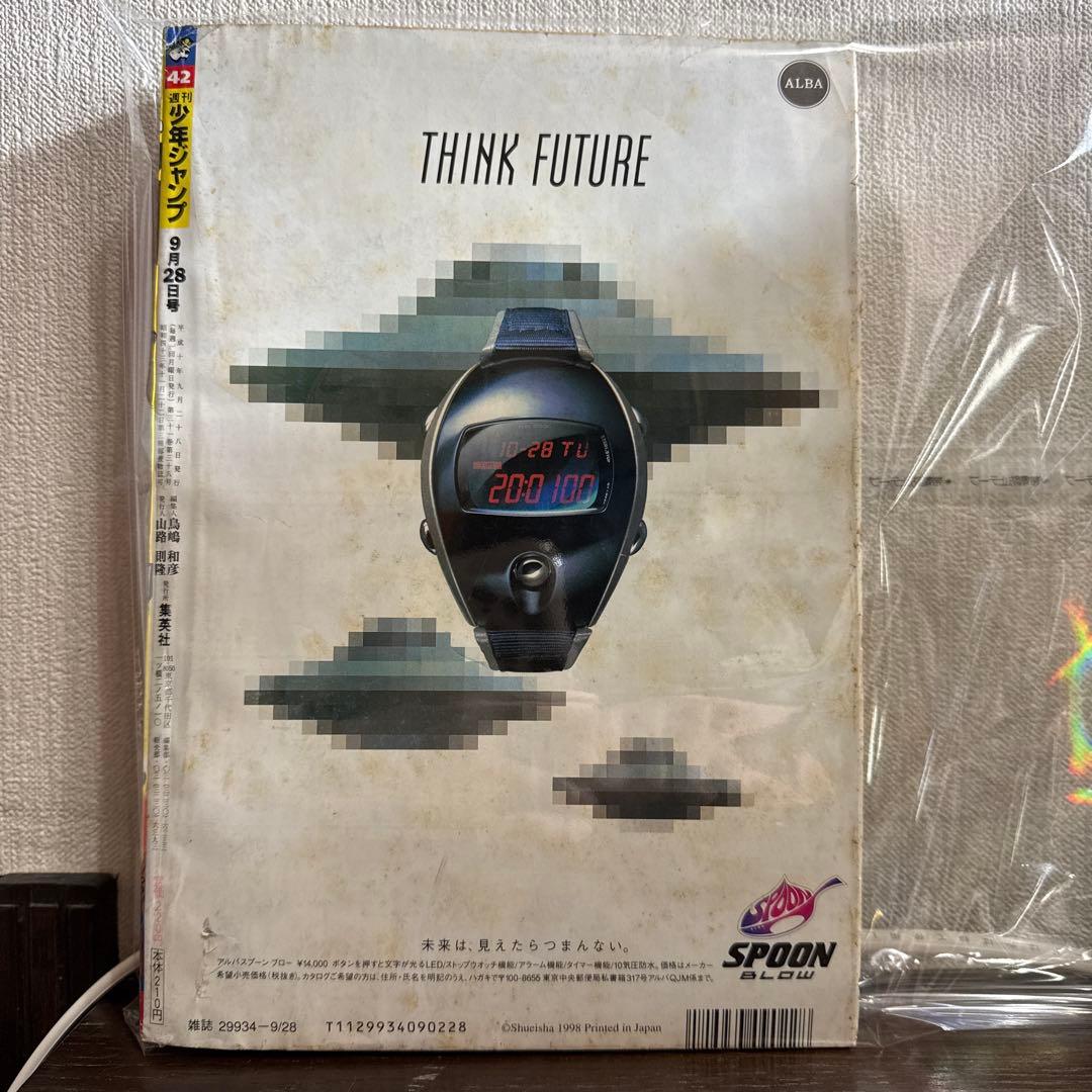 週刊少年ジャンプ 1998年 42号