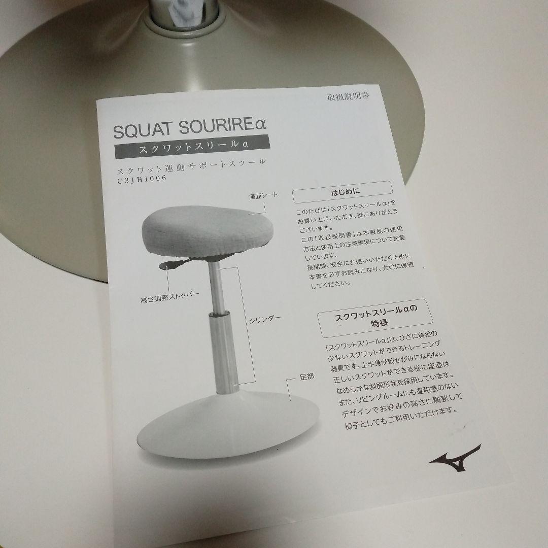 ❤美品スクワットスリールα SQUAT-SOURIRE α 赤 スツール