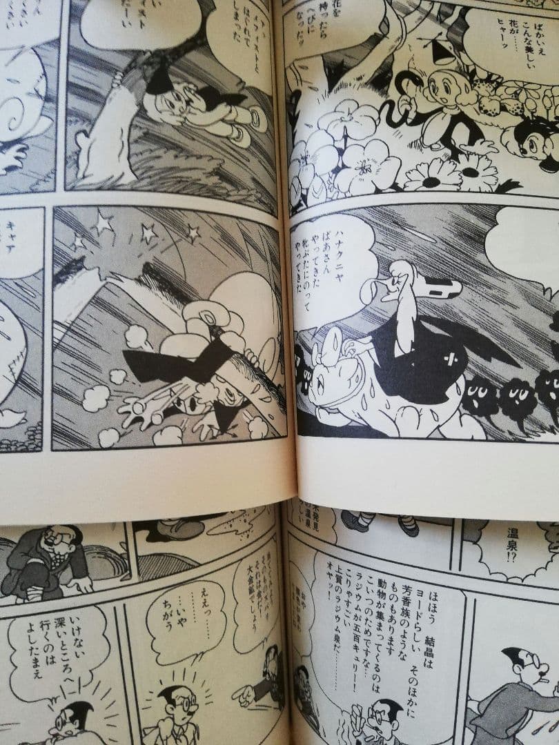 手塚治虫漫画全集　26冊セット