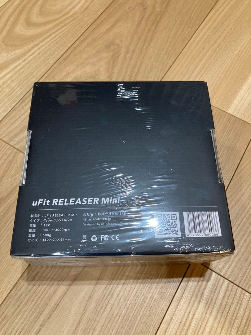 リラクゼーショングッズ uFit RELEASER Mini