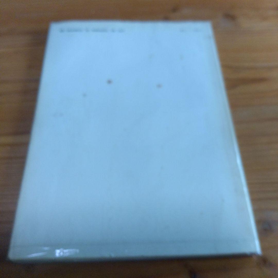 住宅建築別冊【数寄屋造りの詳細　吉田五十八研究】＋（α）