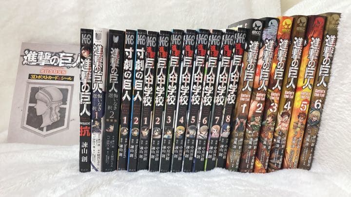 進撃の巨人〜28 その他5種　付録付☆