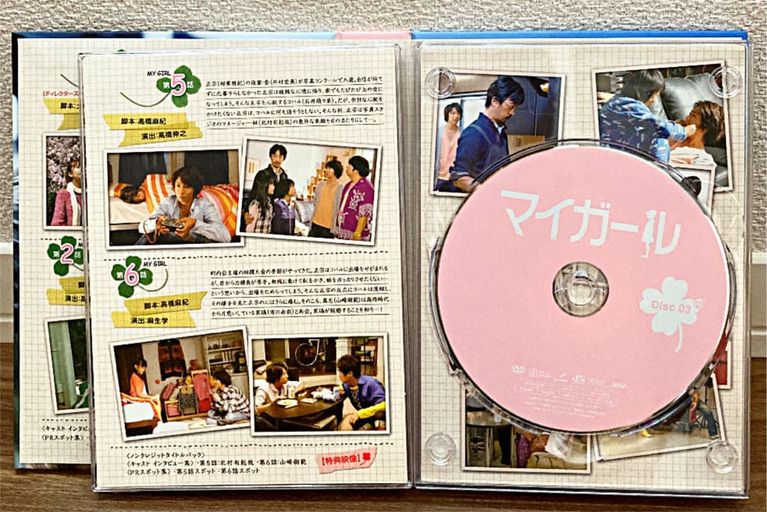 嵐 相葉雅紀 ドラマ 初回限定盤 マイガール DVD-BOX