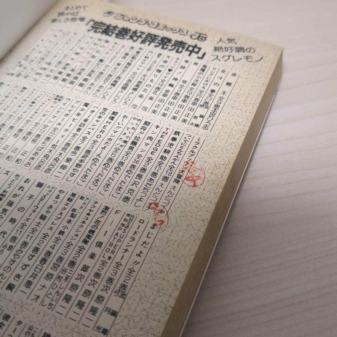 Dr.スランプ アラレちゃん 全18巻セット 初版多数