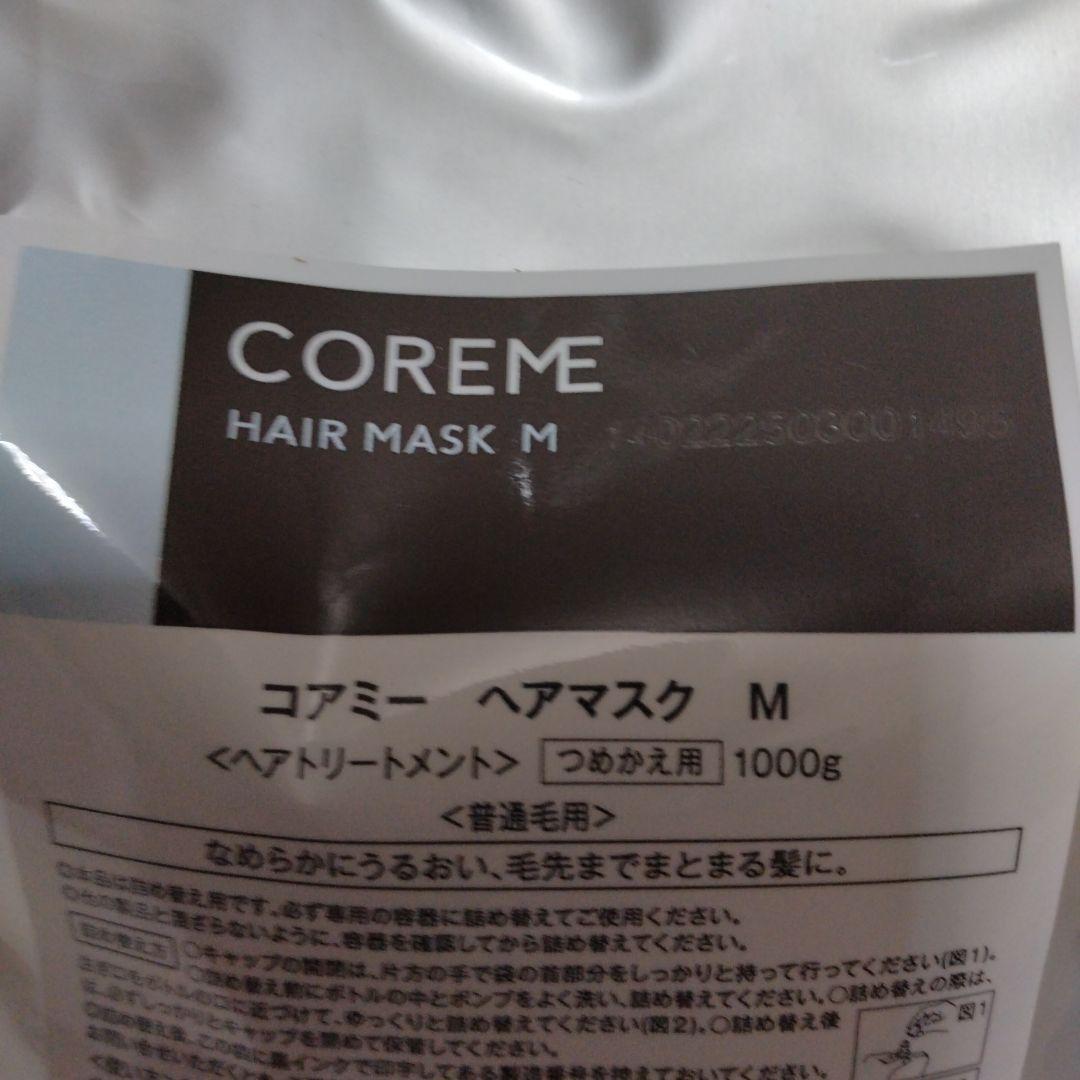 COREME ヘアマスク M & シャンプー M 1000g/1000ml