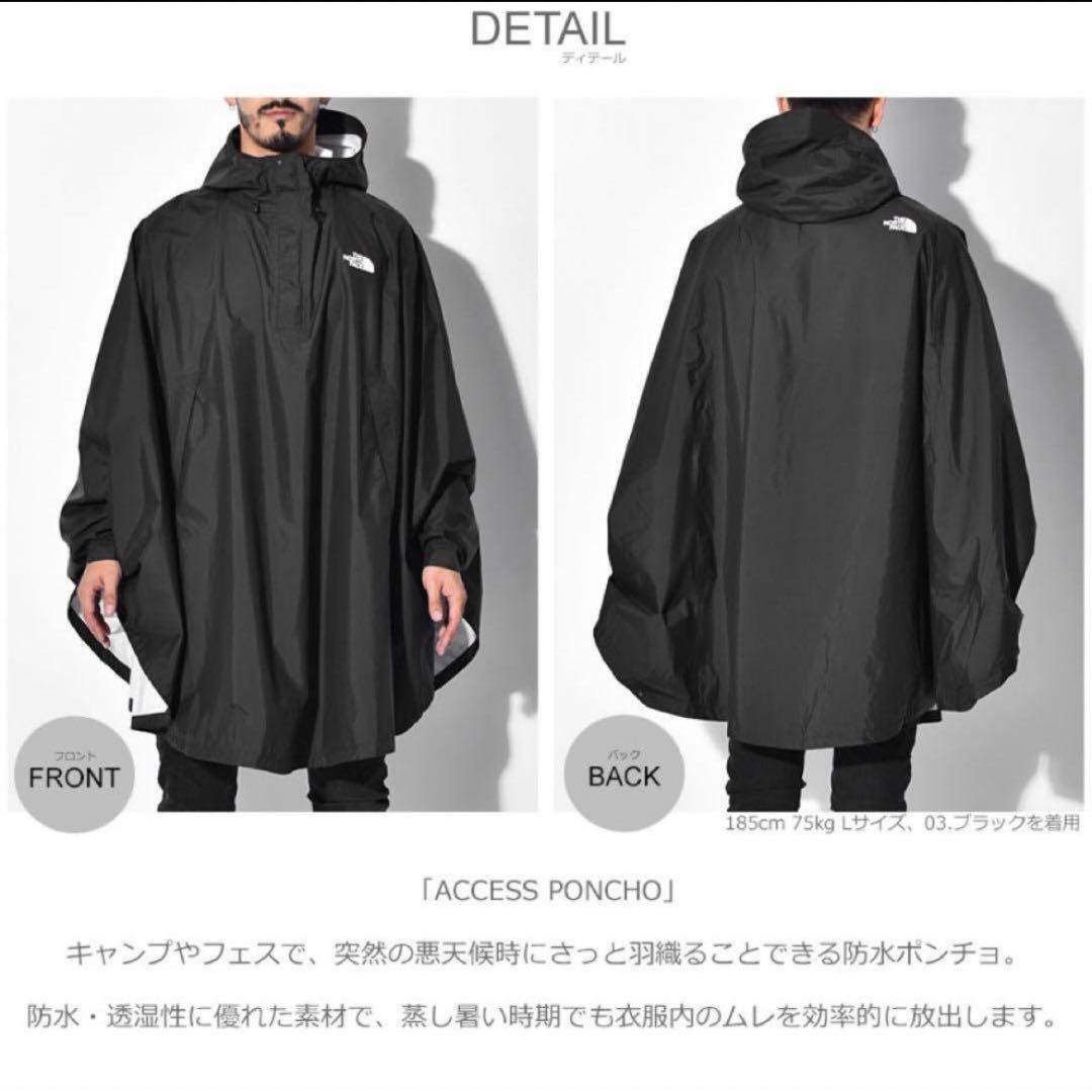 THE NORTH FACE Access Poncho Mサイズ 新品未使用