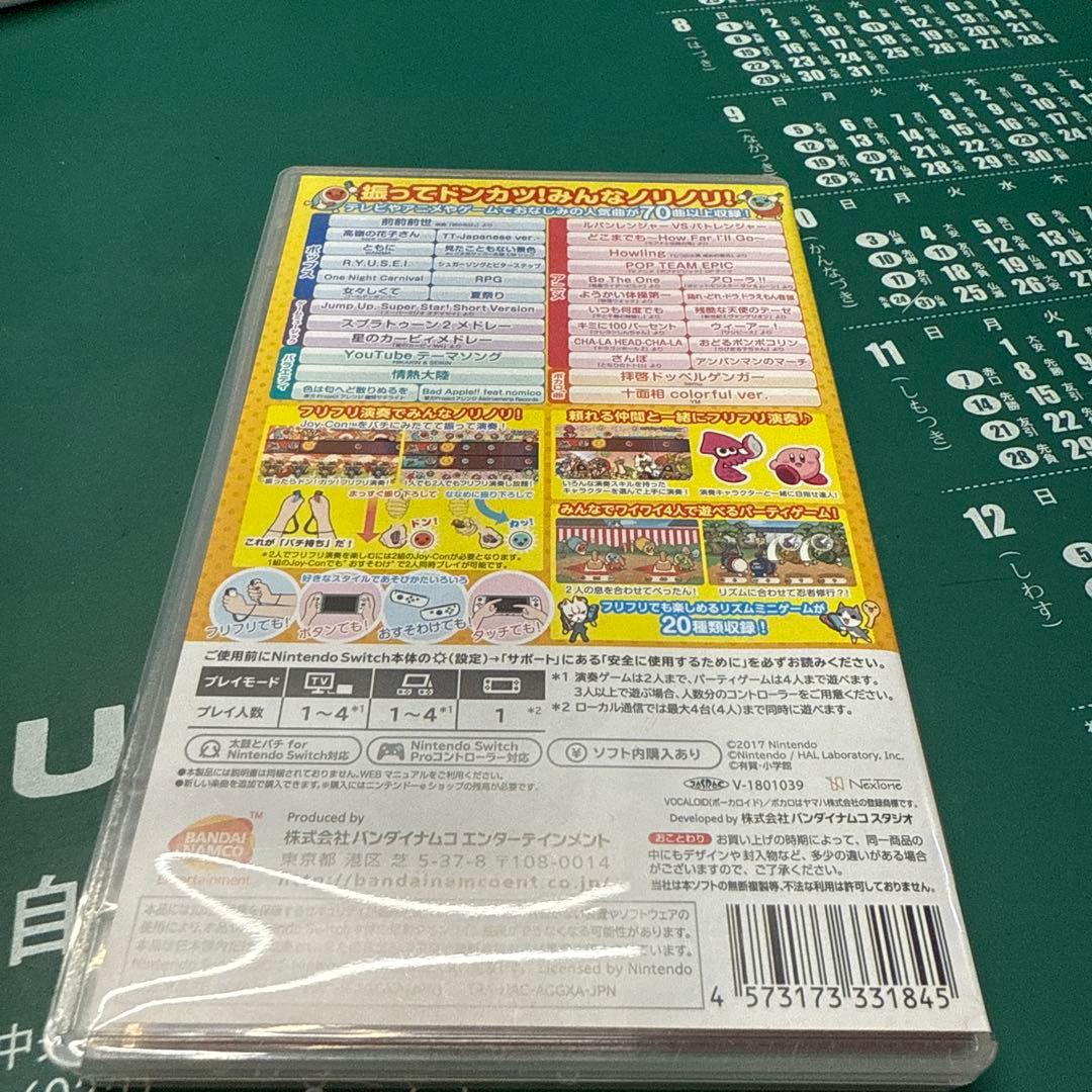 太鼓の達人 Nintendo Switch ば～じょん　太鼓&ソフトセット