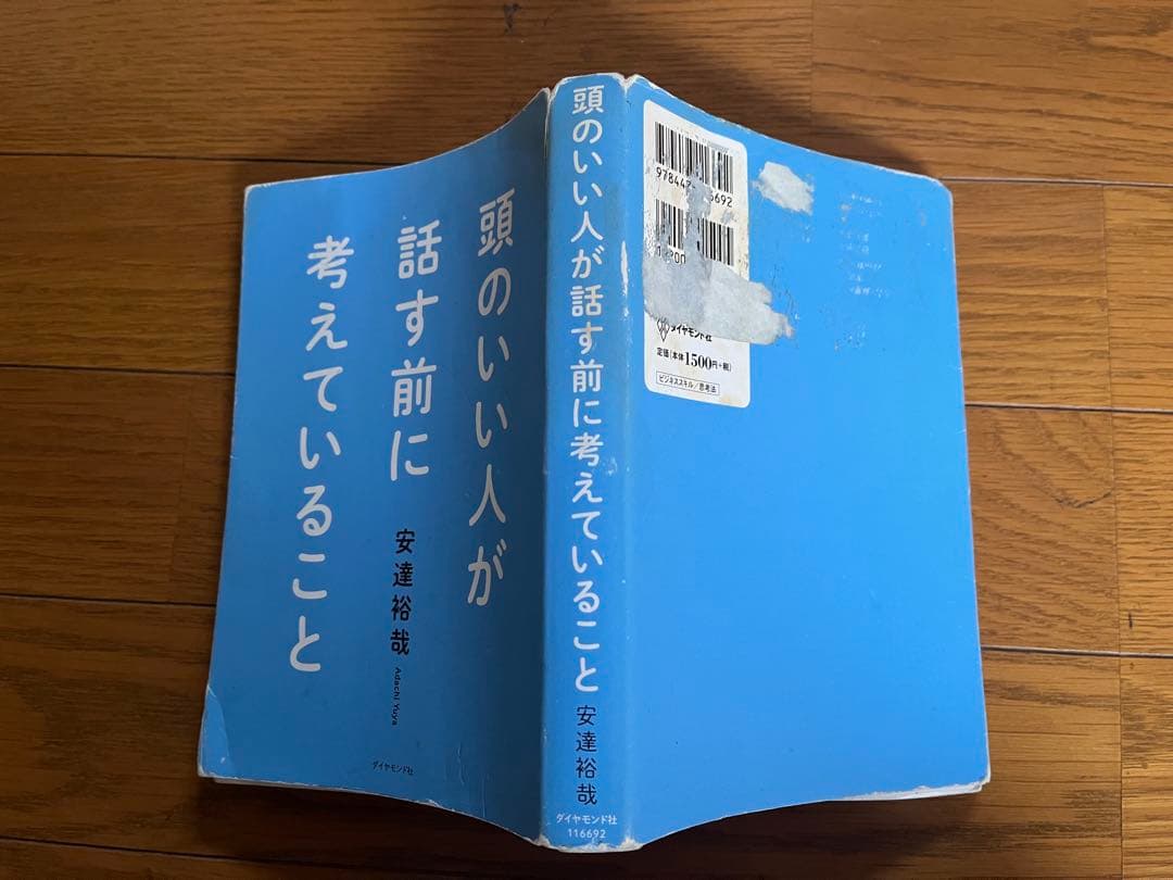 高評価・ビジネス本 36冊