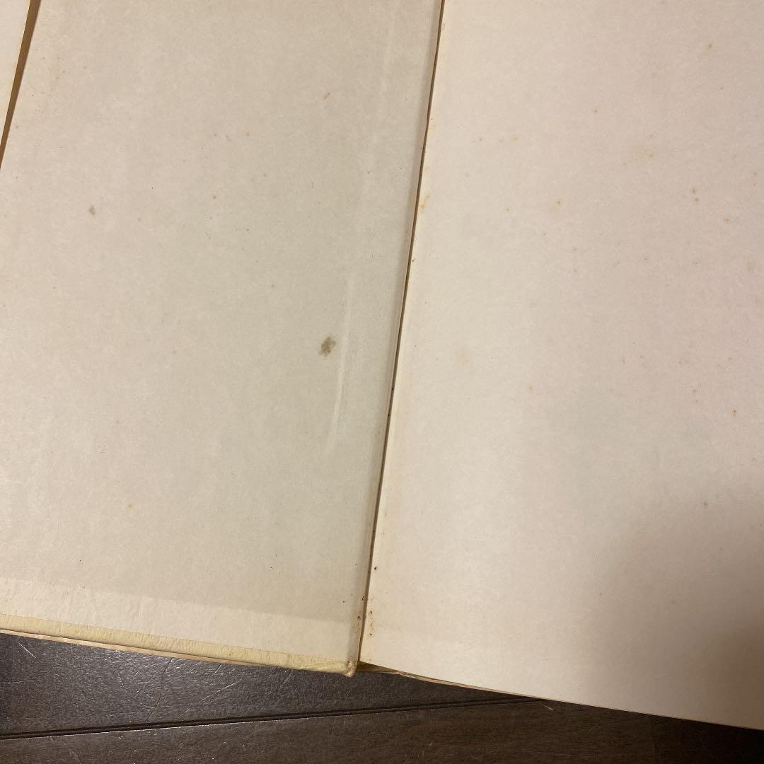 初版　コダーイ芸研選書12　頭も体も使う子どもに　2 環境認識・数　明治図書