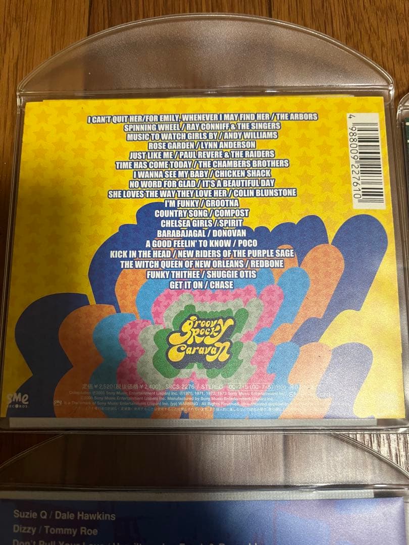希少廃盤美品！Groovy Rock Caravan7枚＋1枚