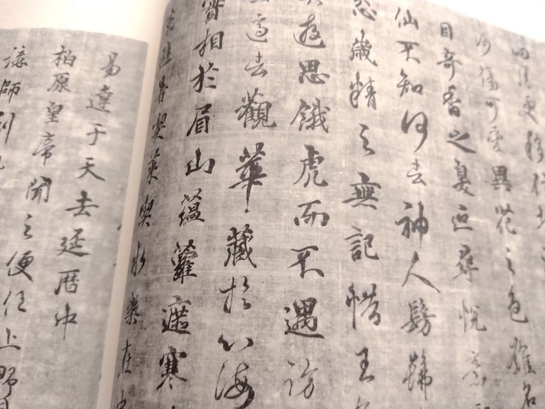 空海之書 弘法大師書蹟大成 全五巻　　東京美術