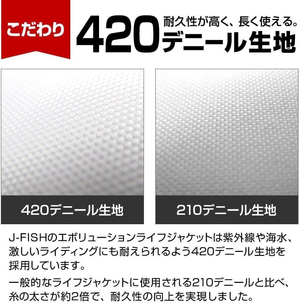 93　エボリューション ライフベスト　M　ライム　ライフジャケット