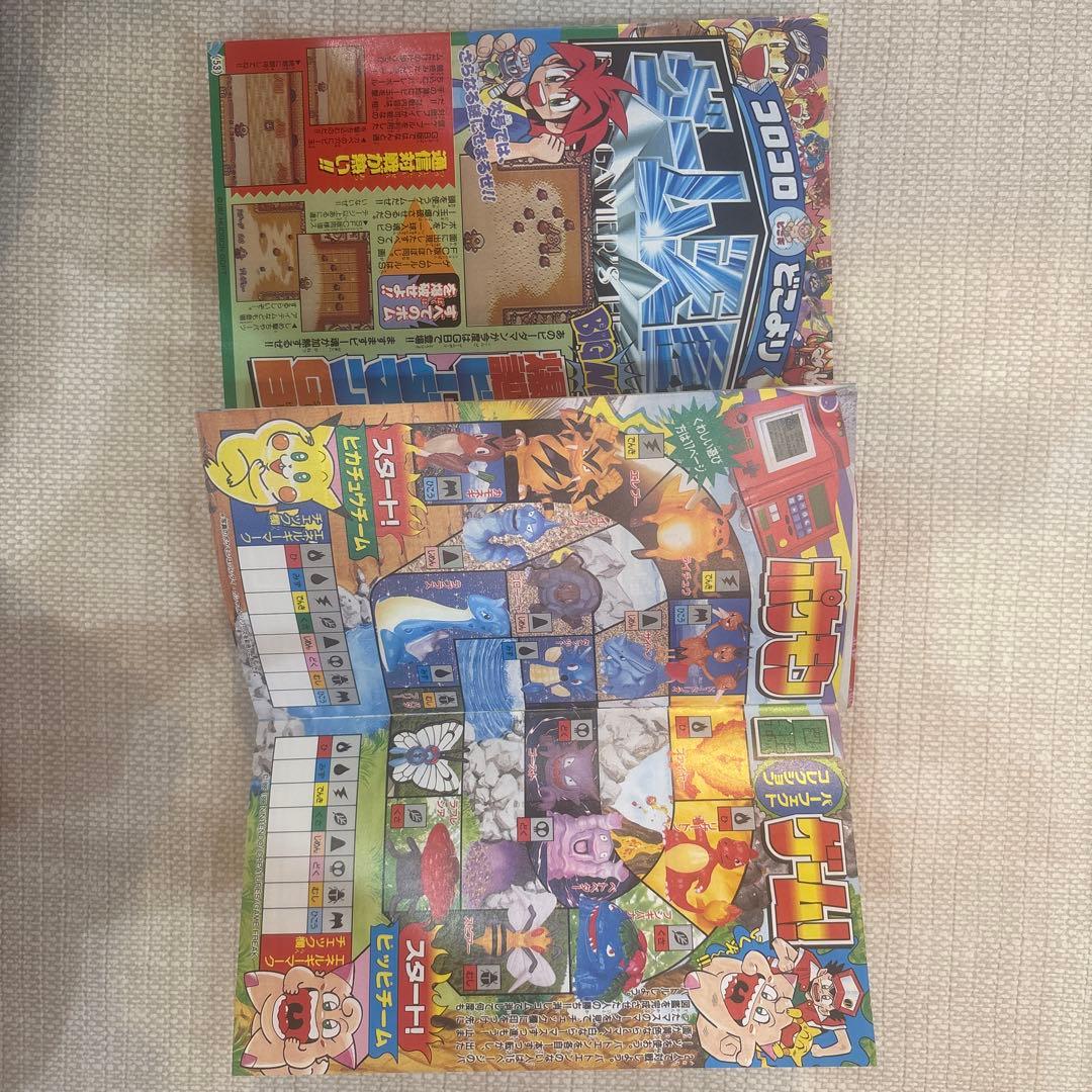 激レア‼️月刊コロコロコミック 97年４月号