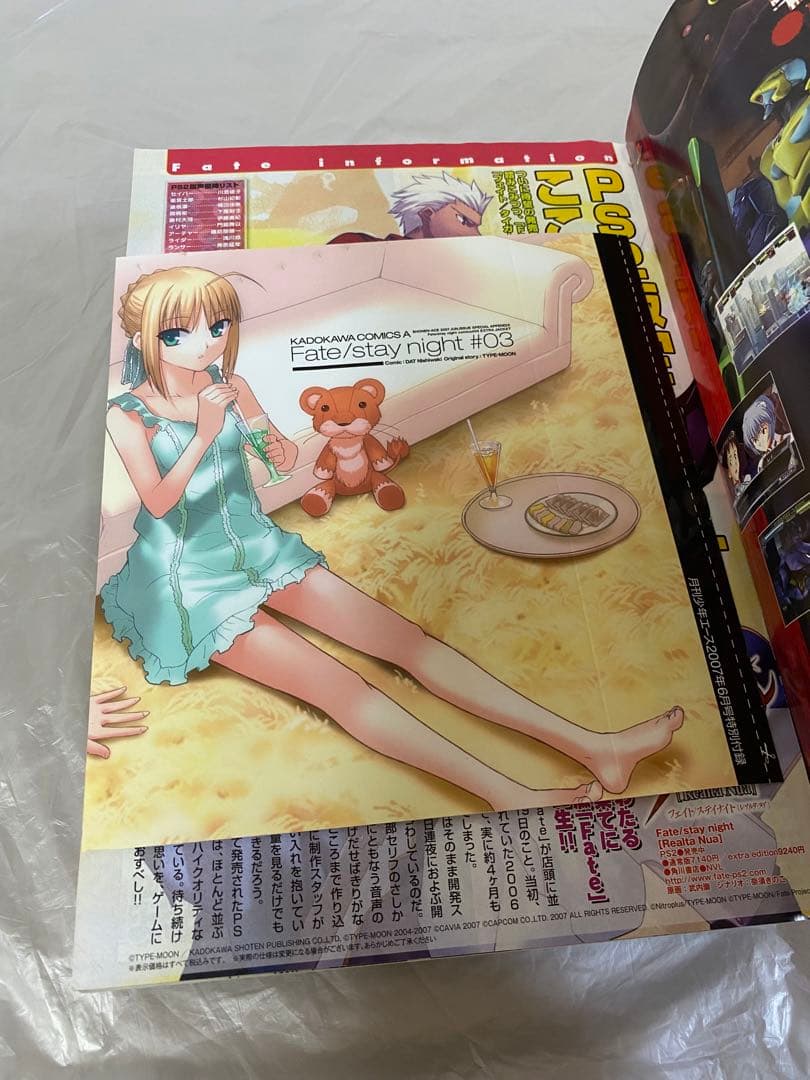 月刊少年エース 2007年 6月号 新連載 デッドマン・ワンダーランド