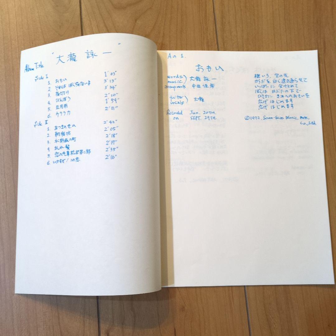 美品 大滝詠一 ファースト アナログ レコード LP NIAGARA