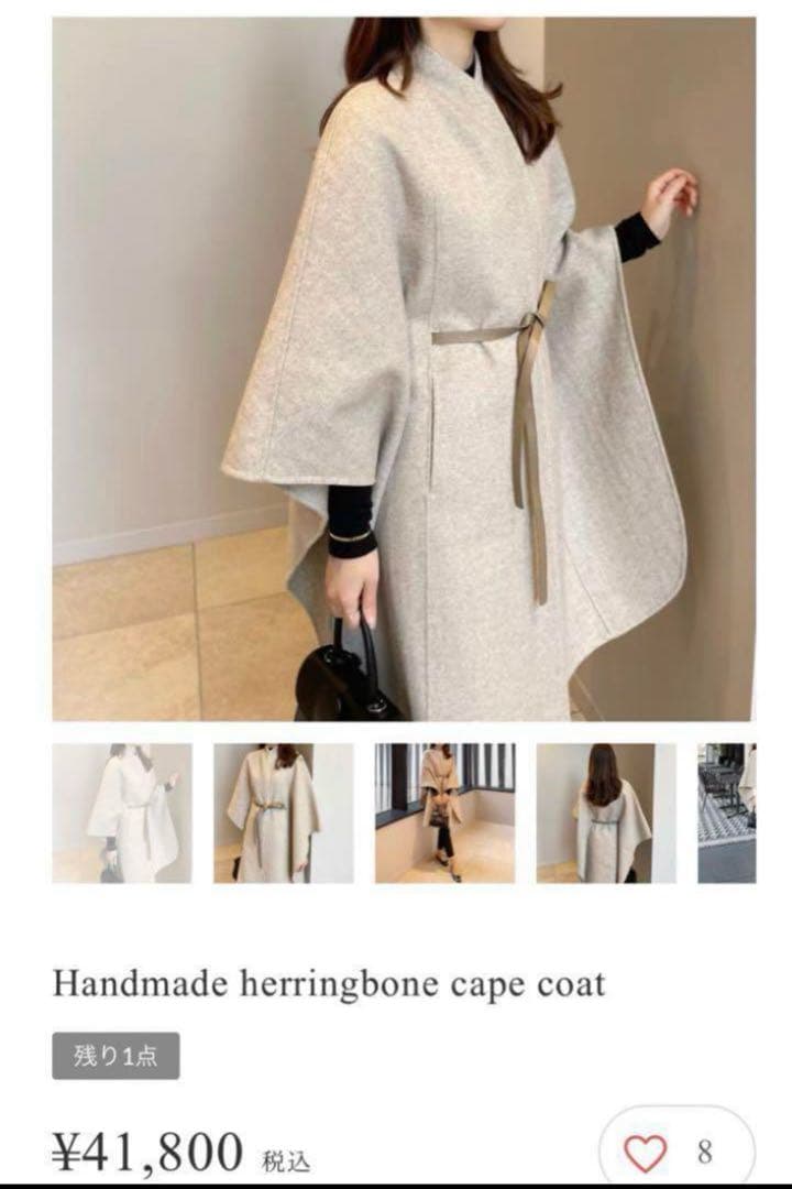 ボーンケープコート