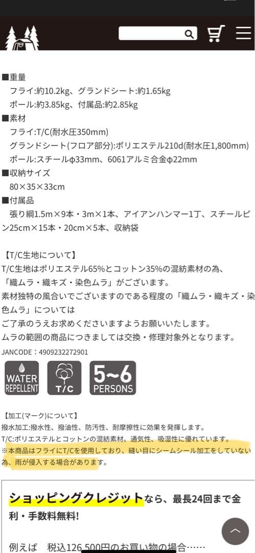 オガワ　グロッケ12 PVCシート