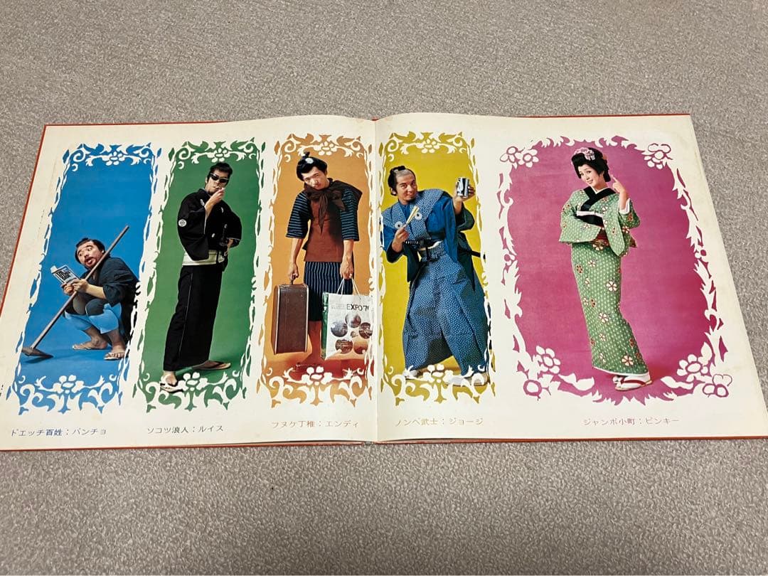 【匿名配送】ピンキラ民謡お国めぐり LP レコード 和モノ 人気盤 昭和