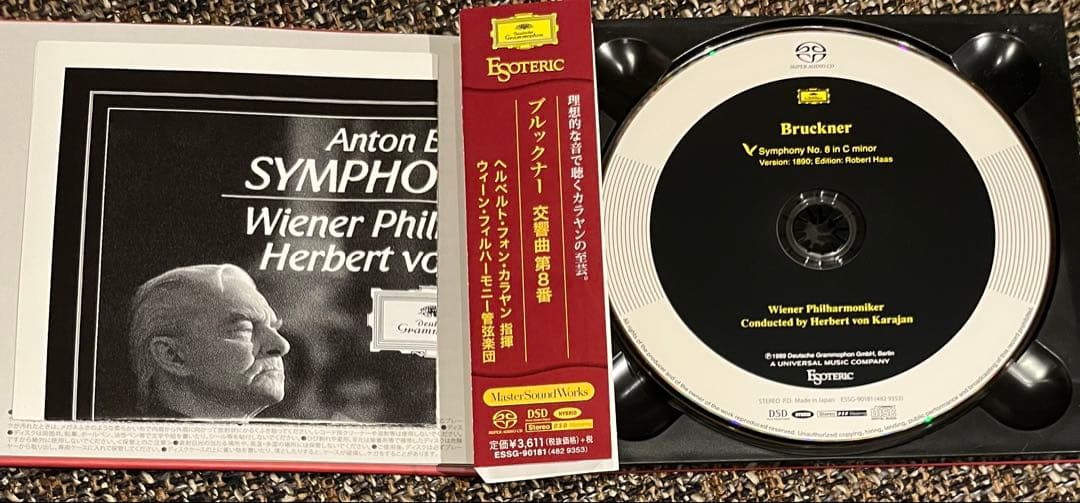 エソテリックSACD/ブルックナー交響曲第8番/カラヤン&ウィーンフィル