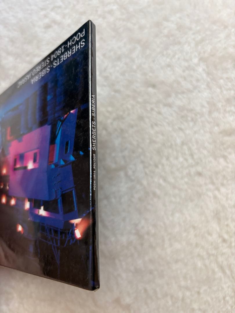 未開封，シャーベッツ　Sherbets SIBERIA