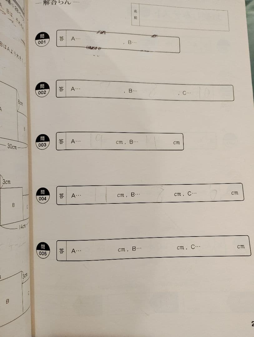 宮本算数教室　教材　賢くなる算数・基礎コース全巻48冊