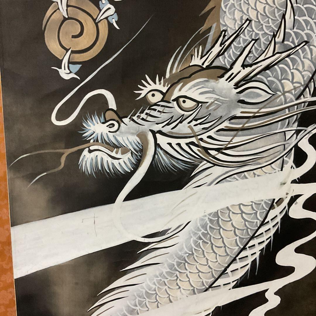 作者不詳 無落款 守護龍之図 絹本彩色画 軸先木