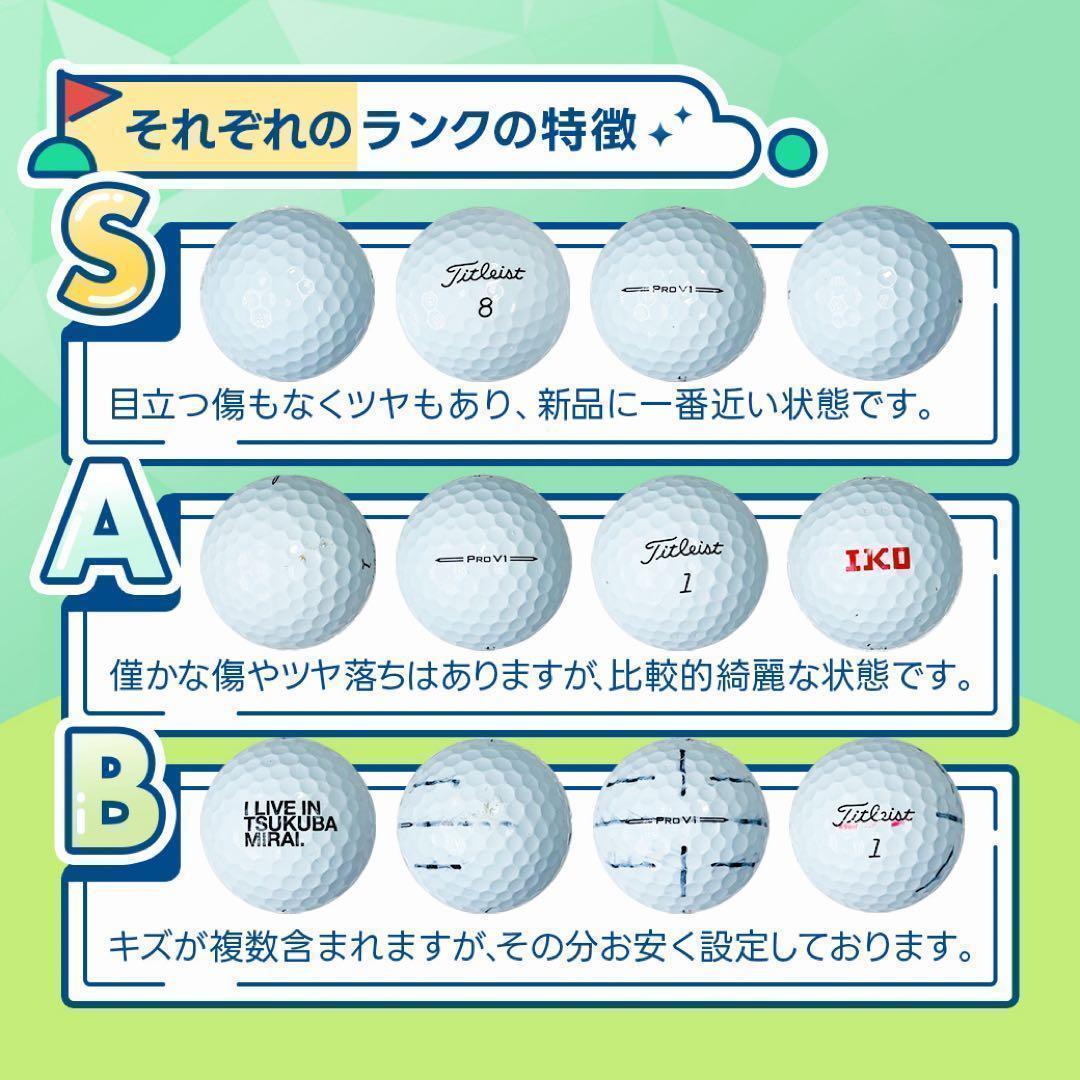 ロストボール タイトリスト PRO V1 S ランク 20球 6 おまけティ付