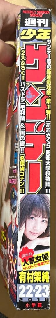 名探偵コナン 純黒の悪夢 原画 絵コンテ