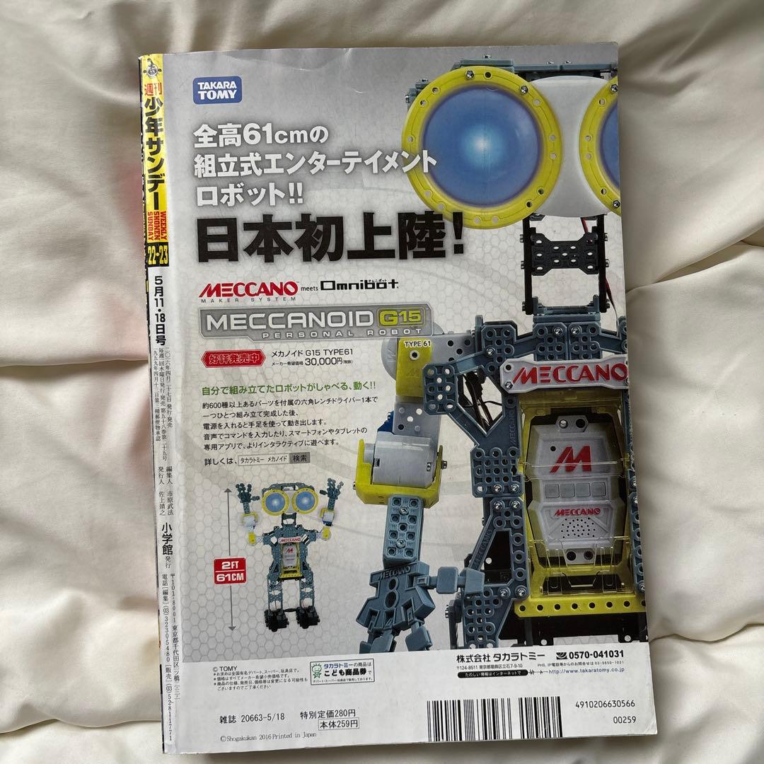 名探偵コナン 純黒の悪夢 原画 絵コンテ