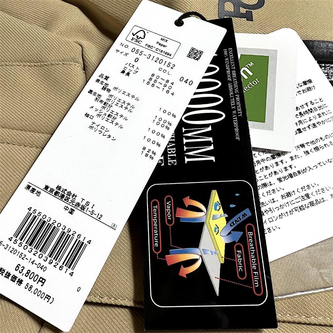 ベージュ パーリーゲイツ 定価10.2万 防水防風 上下セット スノーウェア