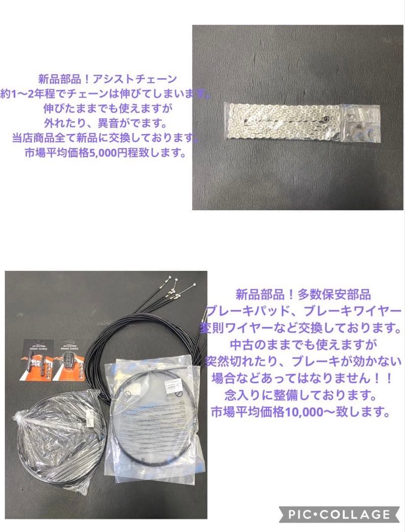 1年保証 ブリヂストン　アシスタ　26インチ　ママチャリ　電動アシスト自転車