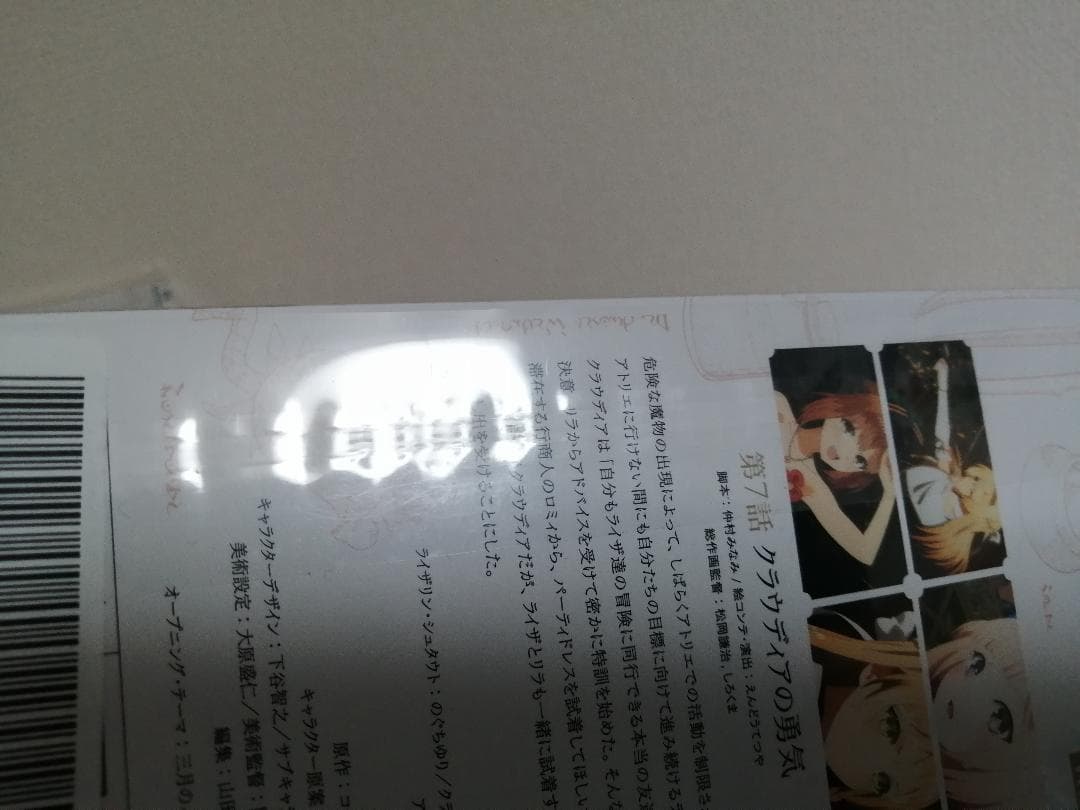 ほぼ新品未開封　ライザのアトリエ 常闇の女王と秘密の隠れ家　DVD　全6巻セット