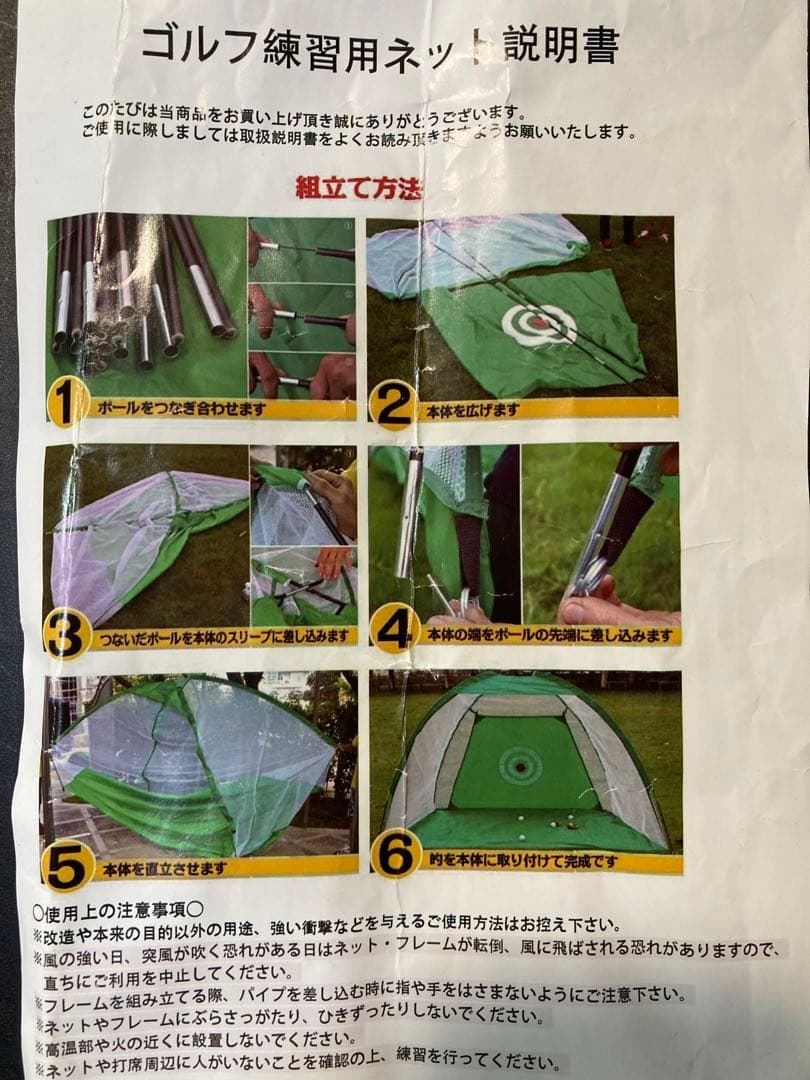 カ*ズ様 ゴルフ練習用ネット＆マット2枚セット（厚手・薄手）