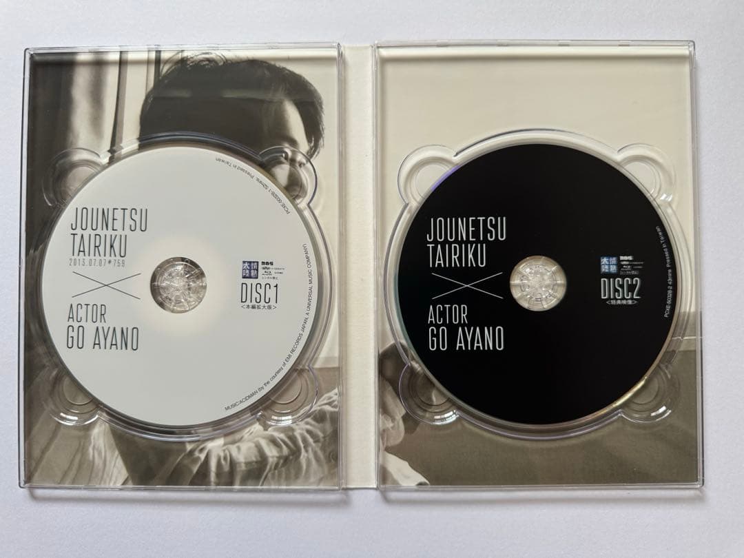 情熱大陸×綾野剛 プレミアム・エディション Blu-ray ポストカード付き