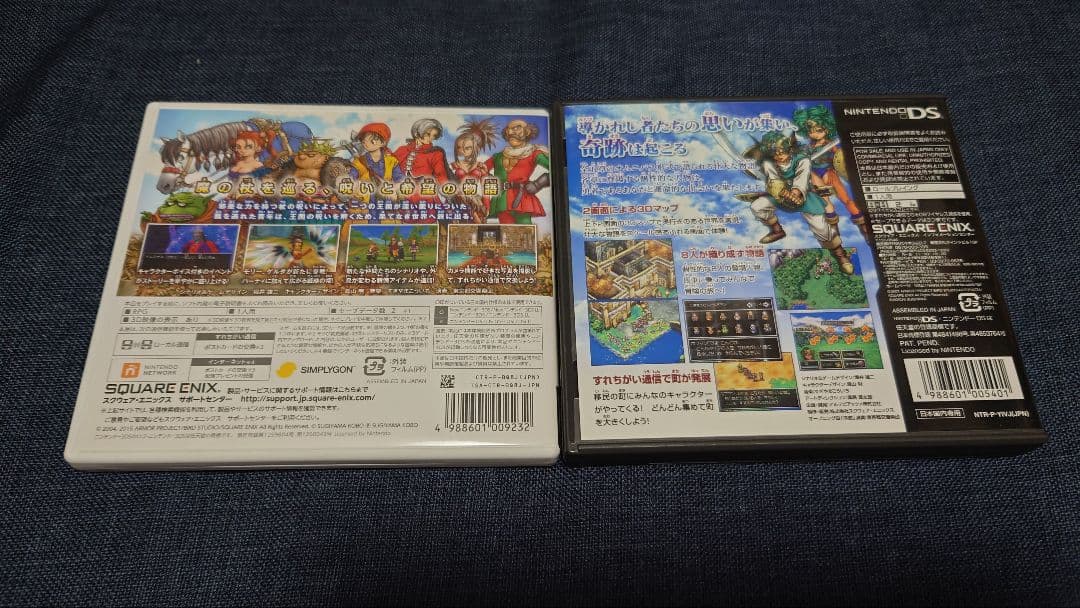 3DS ドラゴンクエストVIII 　DSドラゴンクエストⅣ　セット