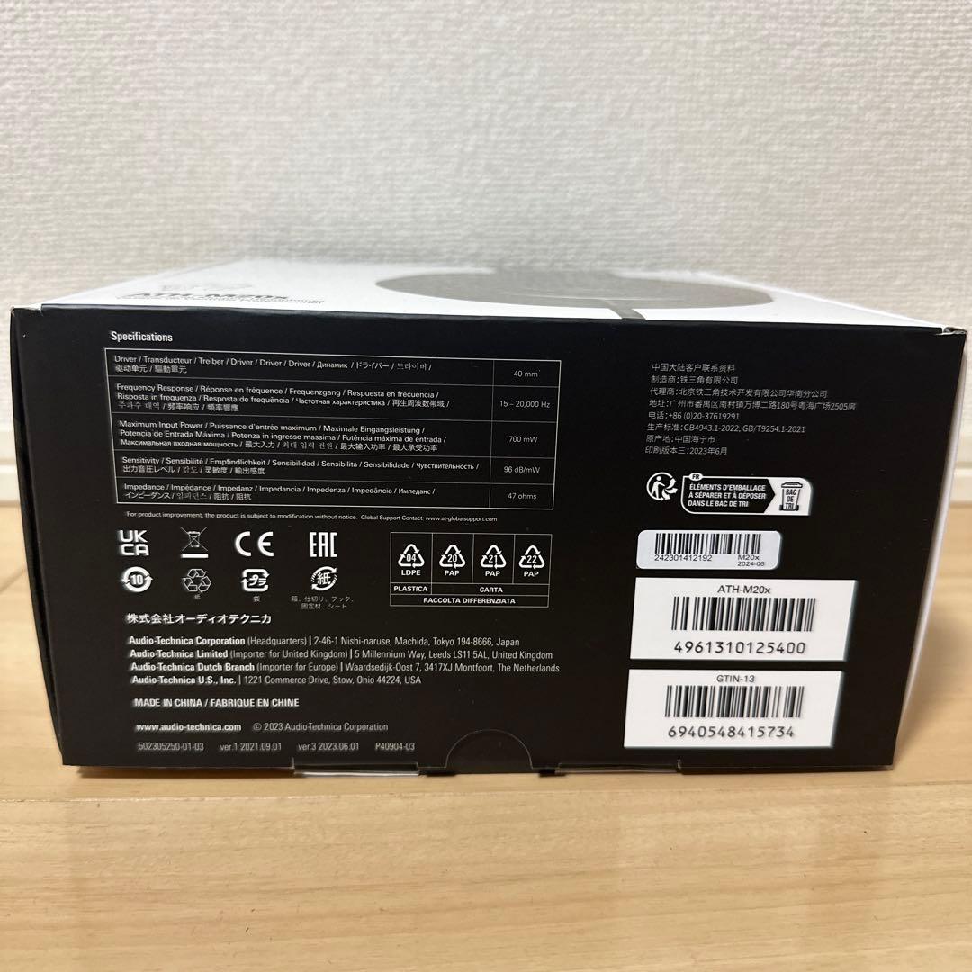 【新品未使用】audio-technica ATH-M20x 有線ヘッドホン