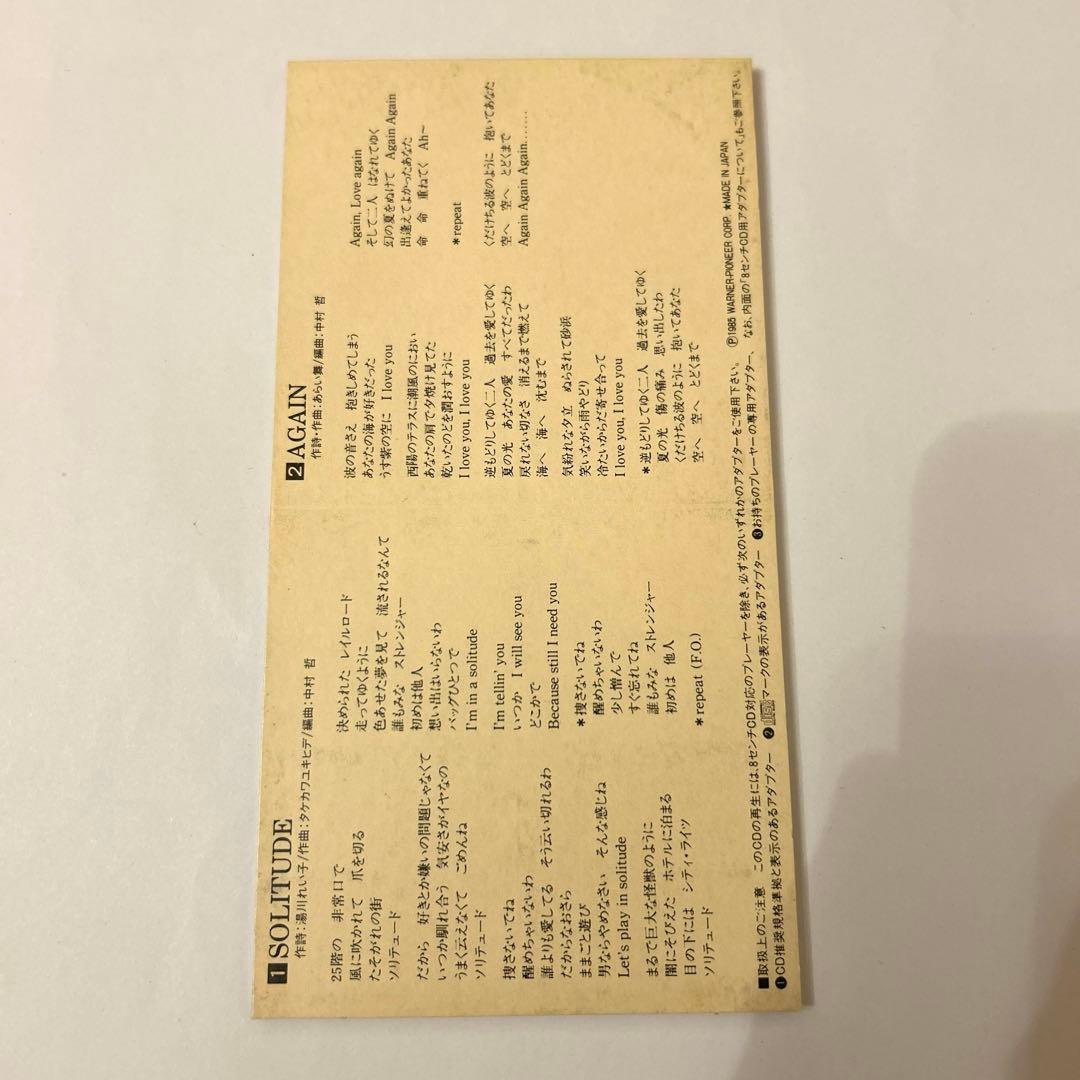 中森明菜　SOLITUDE 8cm cd