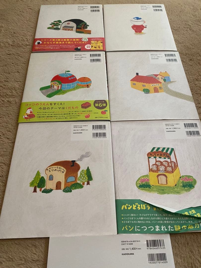 パンどろぼうシリーズ 7冊セット