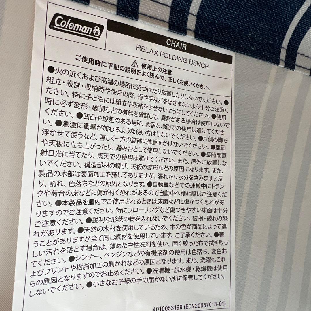 Coleman コールマン リラックスフォールディングベンチ 折りたたみベンチ