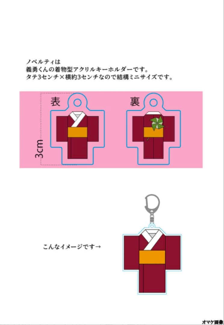 【完結全巻セット】鬼滅の刃　同人誌　m-work　冨岡義勇　不死川実弥