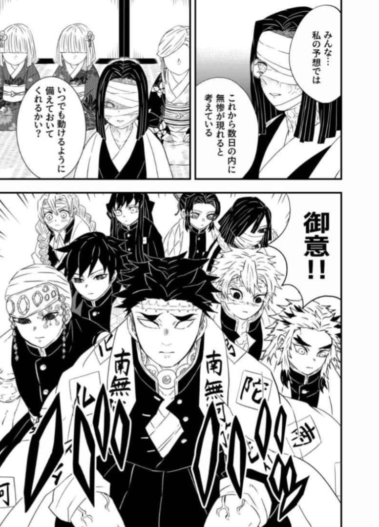 【完結全巻セット】鬼滅の刃　同人誌　m-work　冨岡義勇　不死川実弥